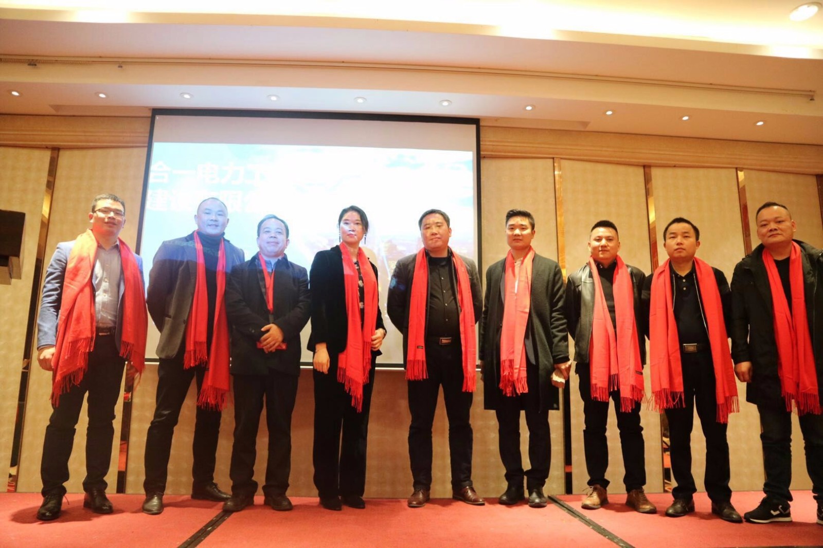 合一电力2018迎新年会